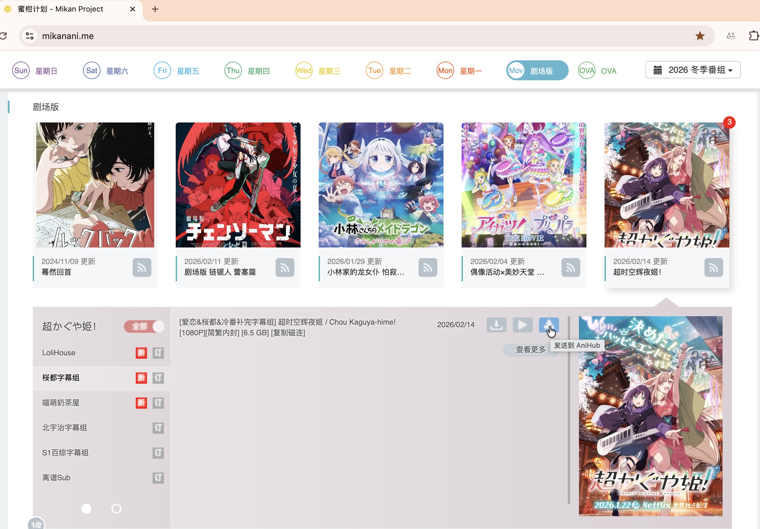 AniHub Quick Download